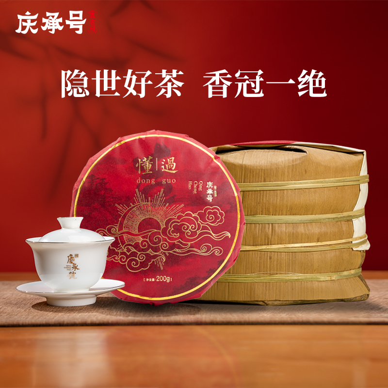 2023年懂过古树纯料头春头采普洱生茶200g/饼-带茶样