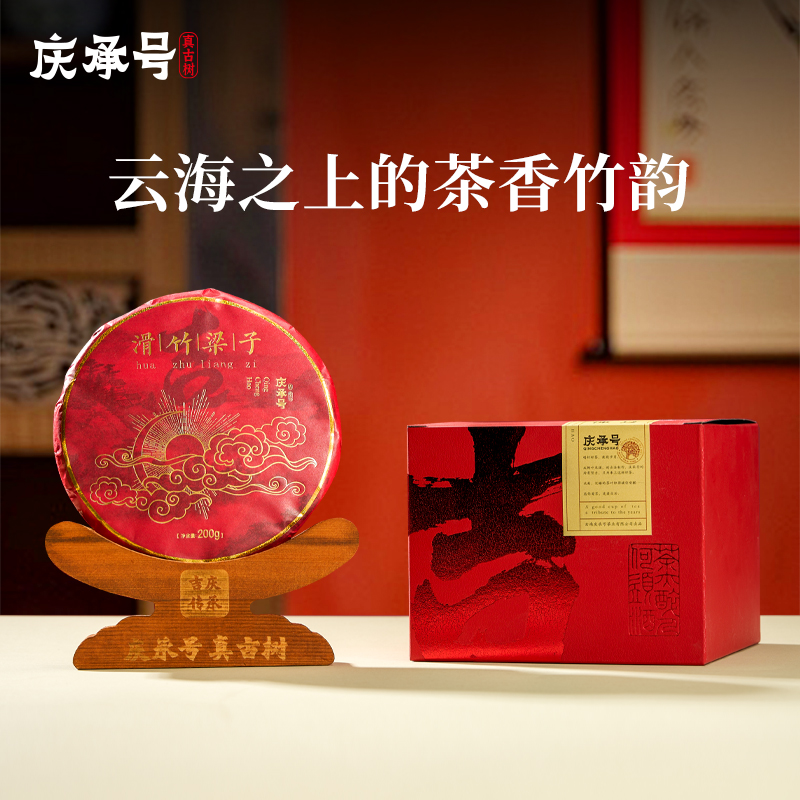 2023年滑竹梁子古树纯料头春头采普洱生茶200g/饼-带茶样