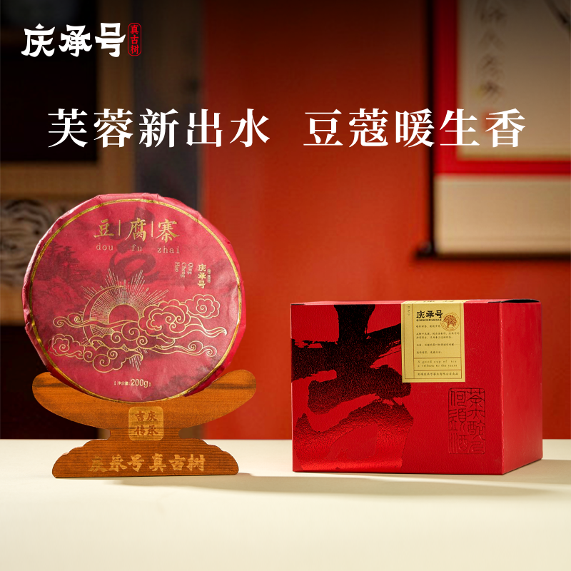 2023年豆腐寨古树纯料头春头采普洱生茶200g/饼-带茶样