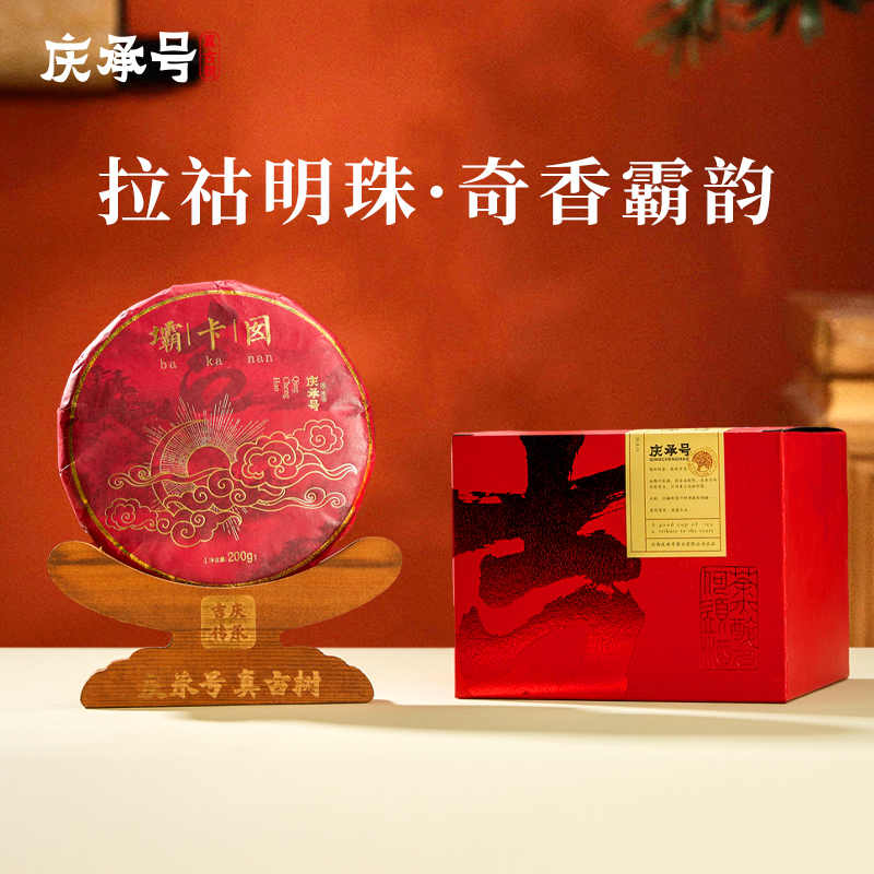 2023年坝卡囡古树纯料头春头采普洱生茶200g/饼-带茶样