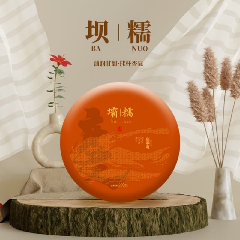 2023年坝糯古树纯料头春头采普洱生茶200g/饼-带茶样