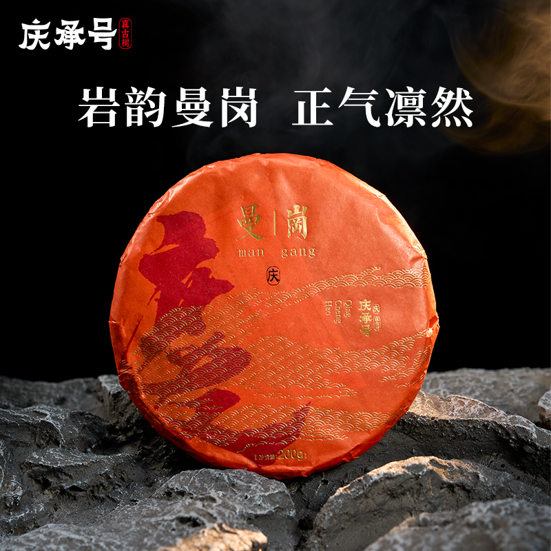 2023年曼岗古树纯料头春头采普洱生茶200g/饼-带茶样