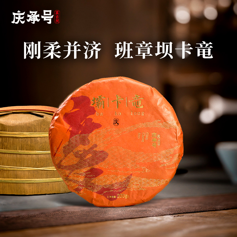 2023年班章坝卡竜古树纯料头春头采普洱生茶200g/饼-带茶样