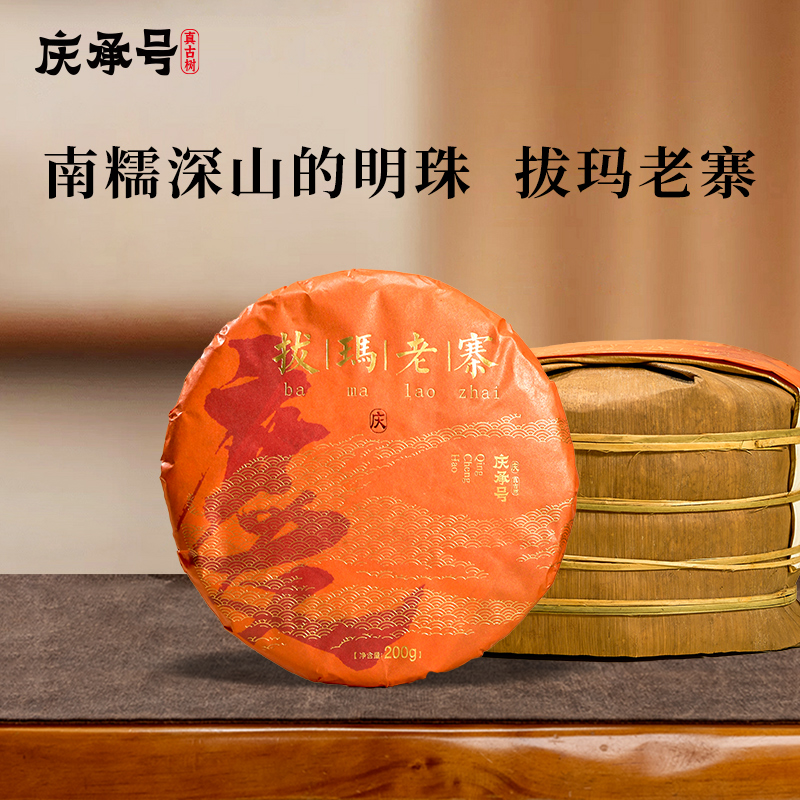 拔玛老寨茶山实拍