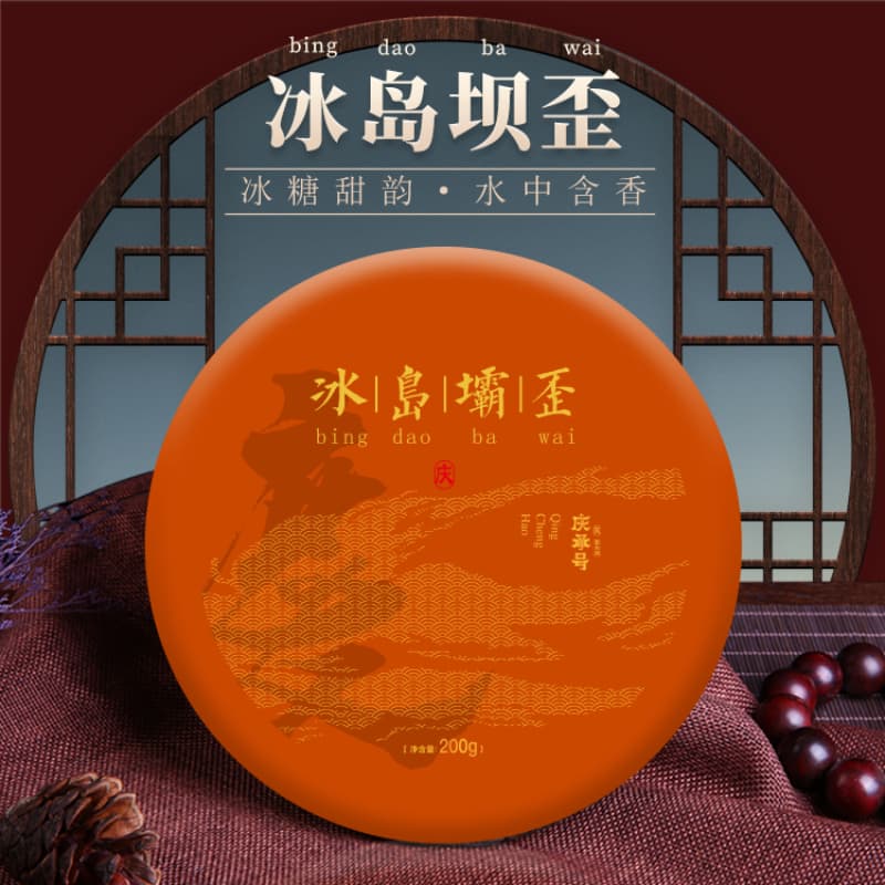 2023年冰岛坝歪古树纯料头春头采普洱生茶200g/饼-带茶样
