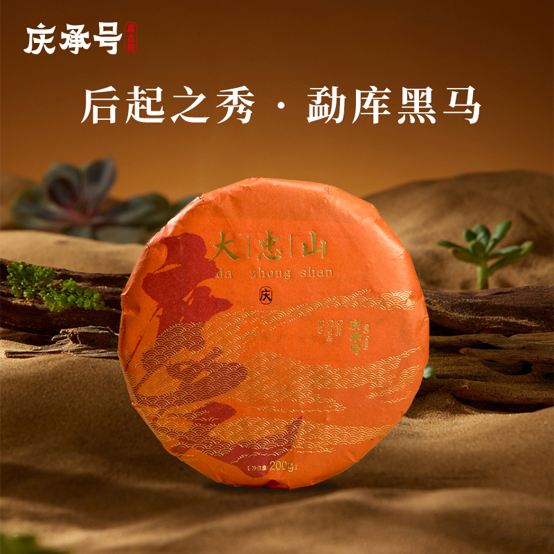 2023年大忠山古树纯料头春头采普洱生茶200g/饼-带茶样