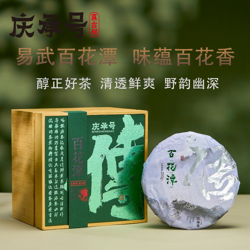 2023年百花潭古树春茶普洱茶生茶饼茶200g-带茶样