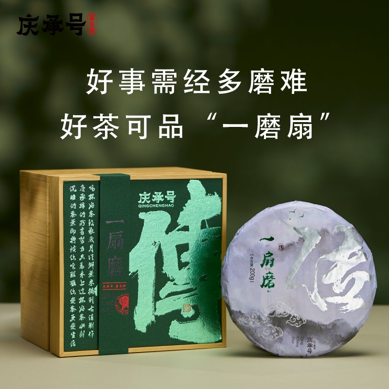 2023年一扇磨古树纯料头春头采普洱生茶200g/饼-带茶样