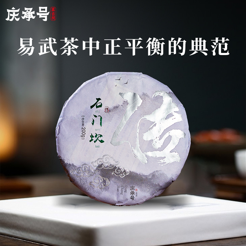 2023年石门坎古树纯料头春头采普洱生茶200g/饼-带茶样