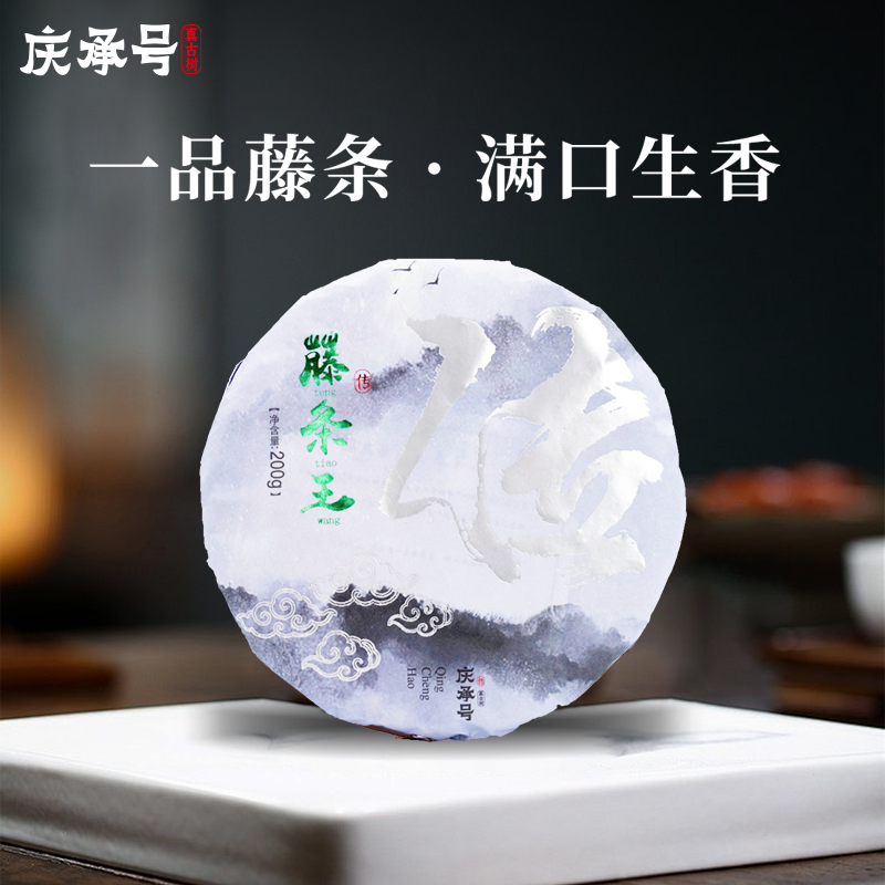 2023年藤条王古树纯料头春头采普洱生茶200g/饼-带茶样