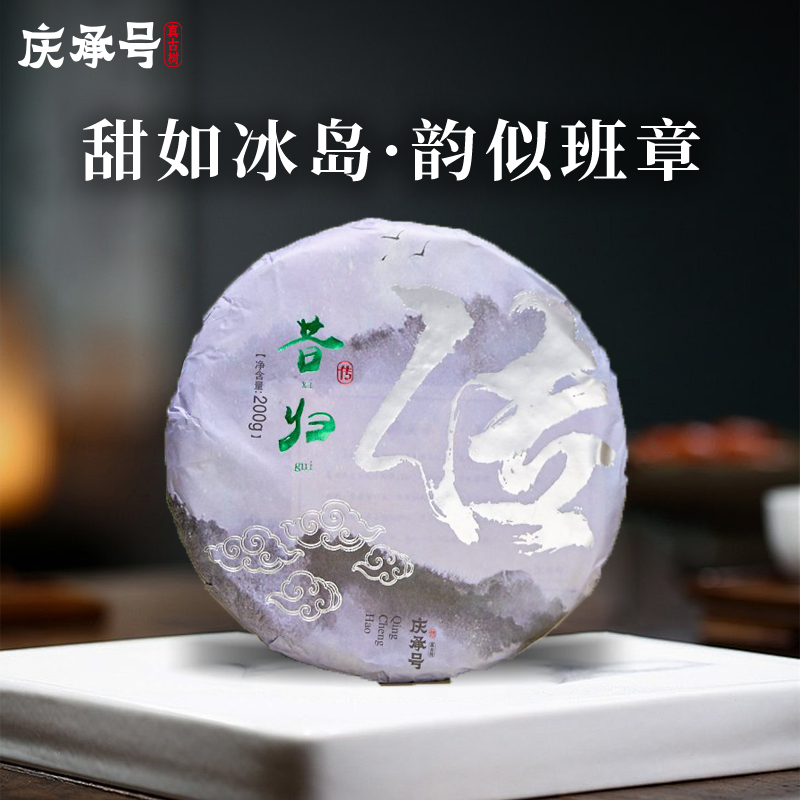 2023年昔归古树纯料头春头采普洱生茶200g/饼-带茶样