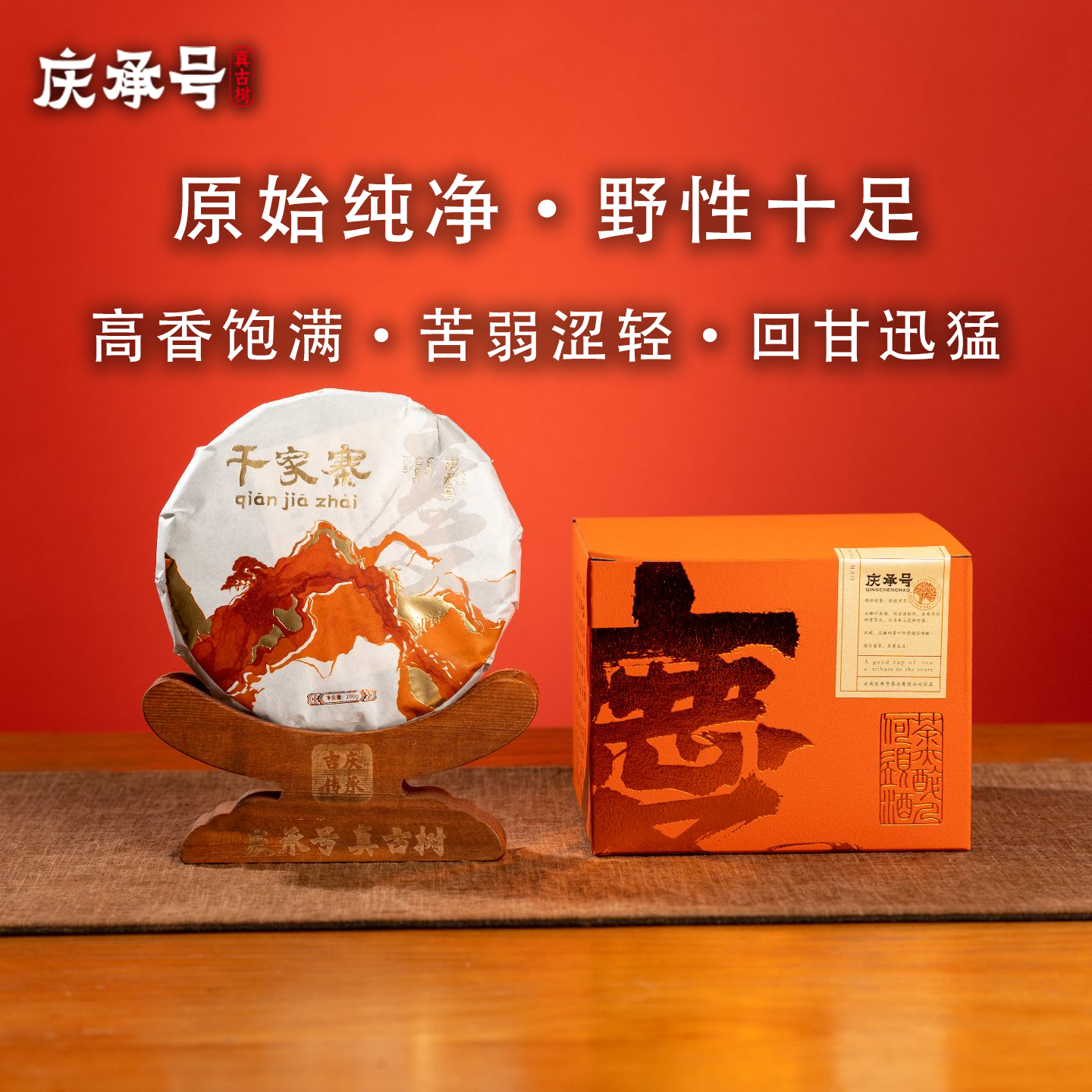 千家寨茶山实拍