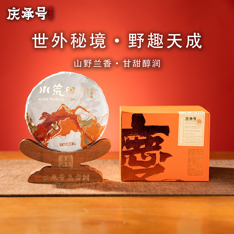 2024年小荒田古树纯料头春头采普洱生茶200g/饼-带茶样