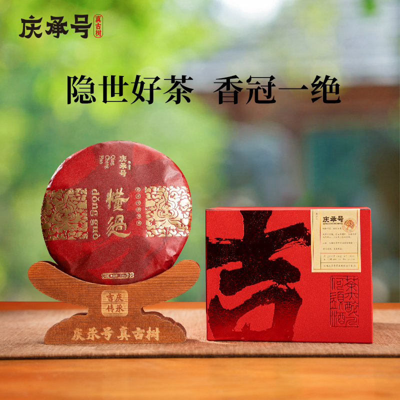 2024年懂过古树春茶普洱茶生茶饼茶200g-带茶样
