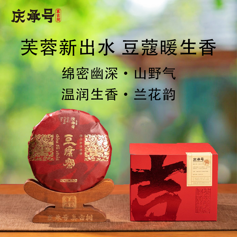 2024年豆腐寨古树春茶普洱茶生茶饼茶200g-带茶样