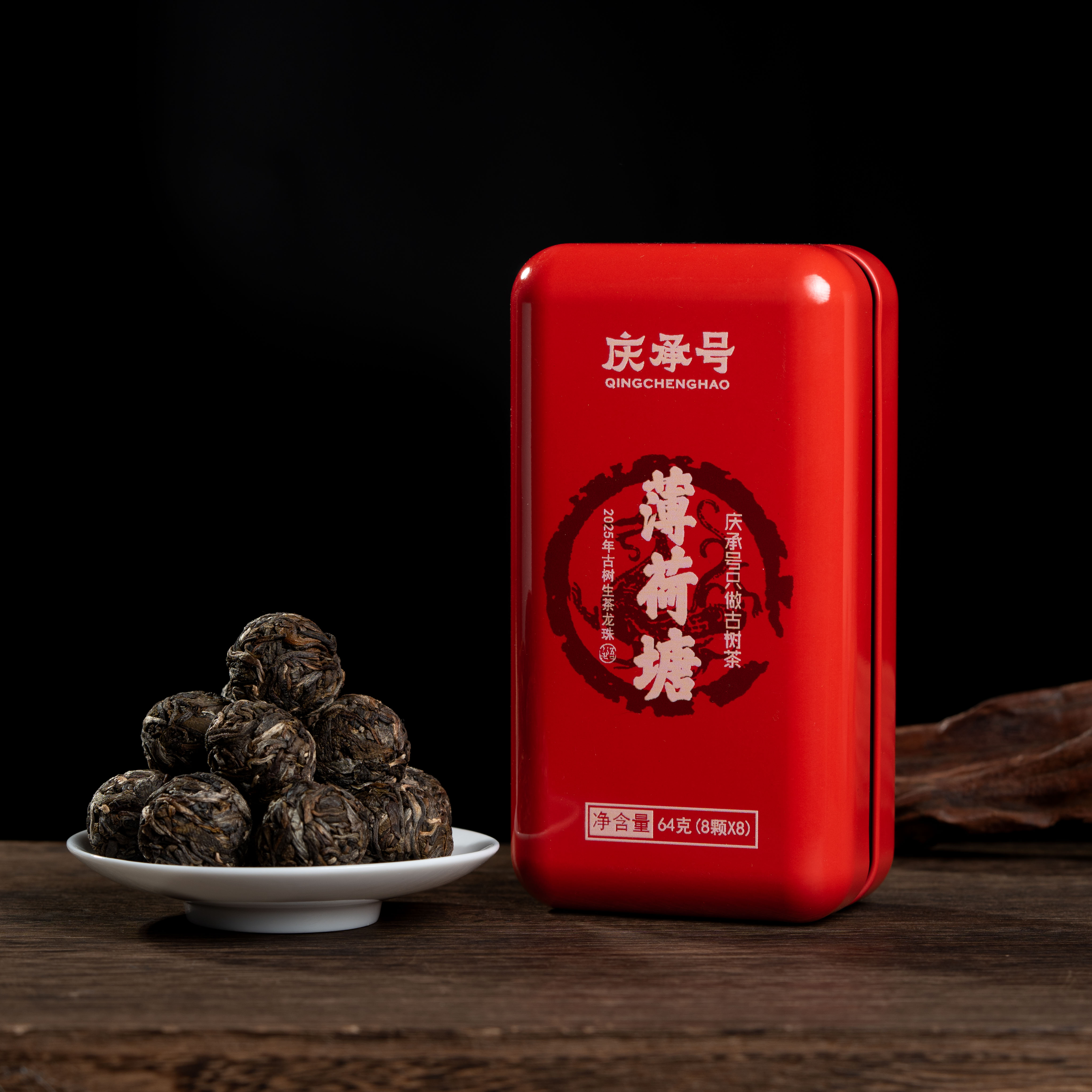 2025年 薄荷塘 古树纯料头春头采普洱生茶龙珠8g/颗（1盒8颗）
