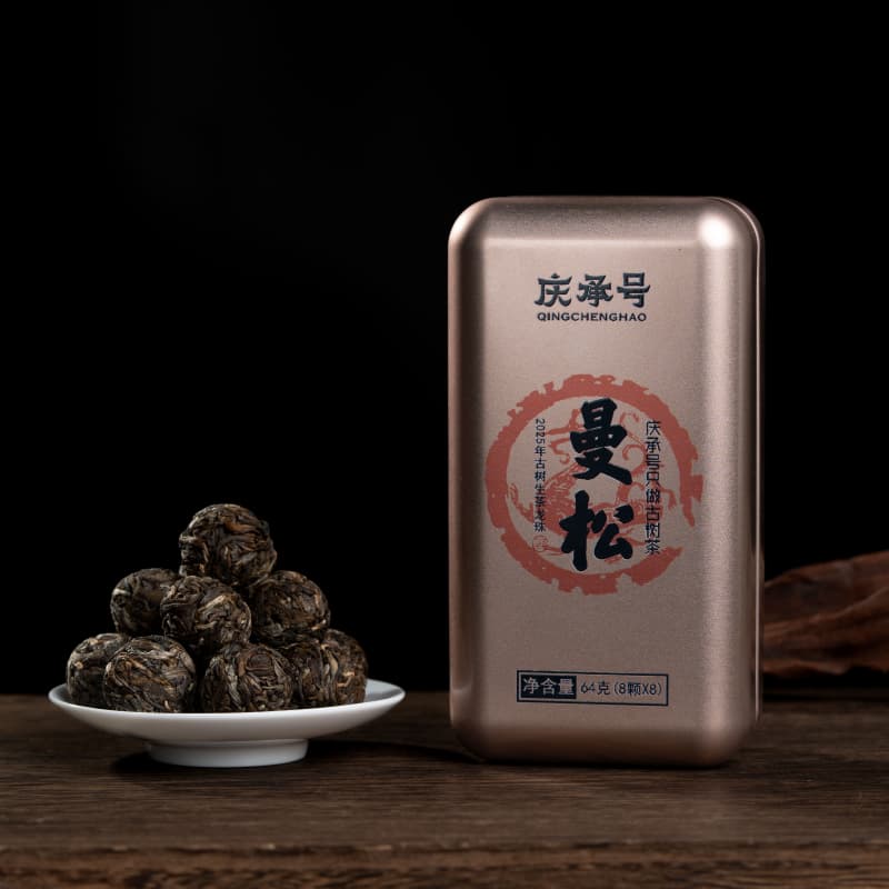 2025年 曼松 古树纯料头春头采普洱生茶龙珠8g/颗（1盒8颗）