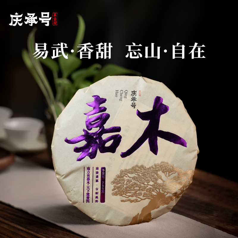 2024年嘉木古树纯料头春头采普洱生茶饼茶200g/饼-带茶样