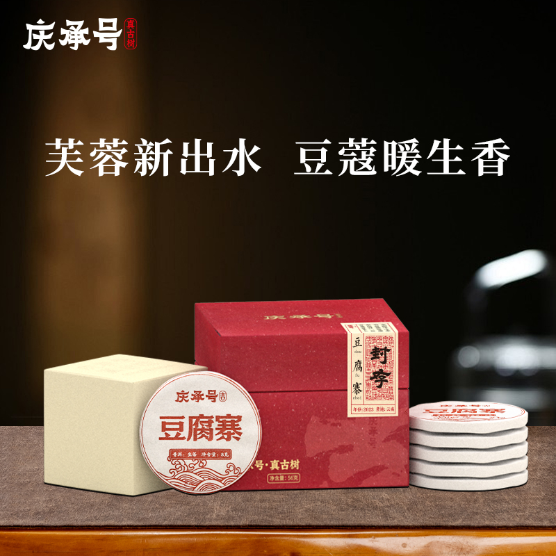 2023年吉系豆腐寨古树生茶8g
