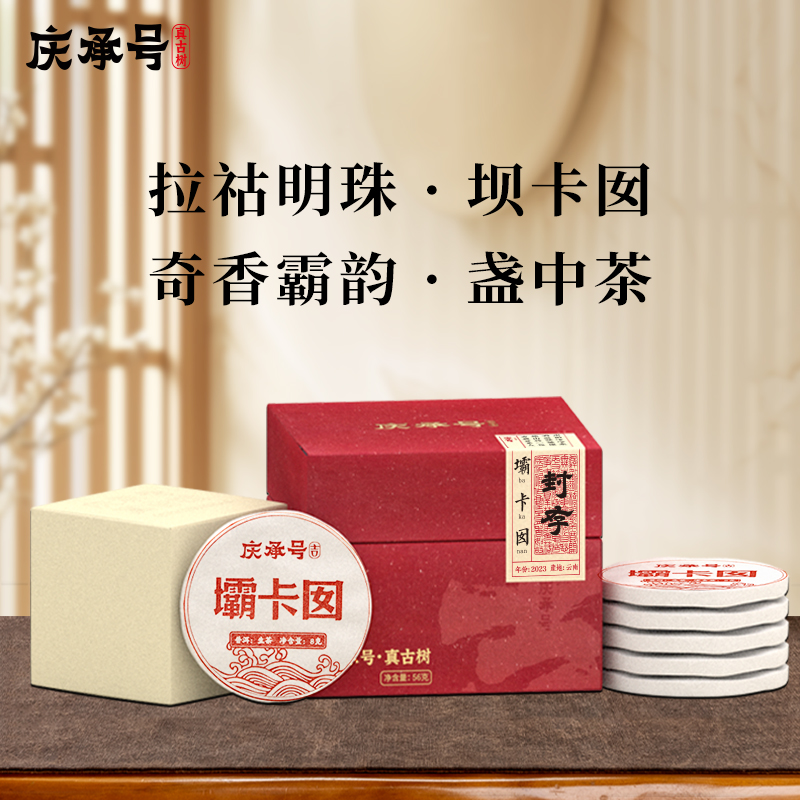 2023年吉系坝卡囡古树生茶8g