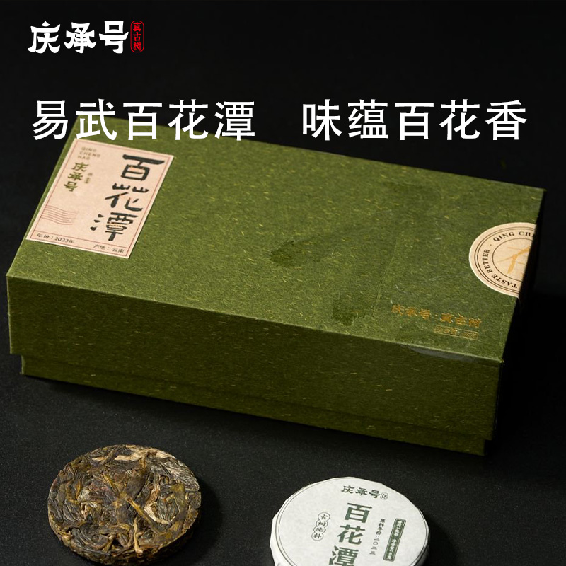2023年传系百花潭古树生茶8g