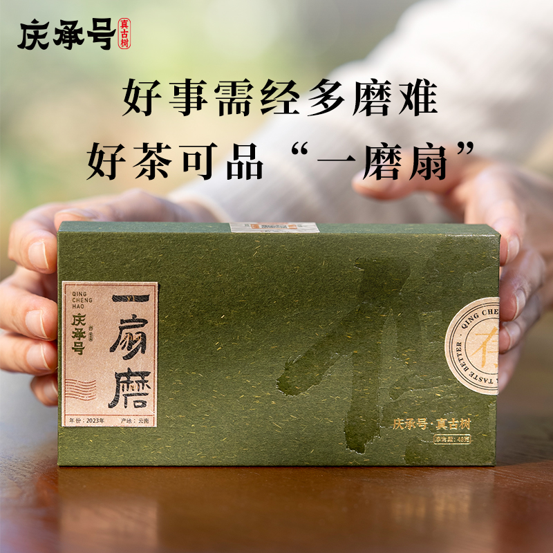 2023年传系一扇磨古树生茶8g
