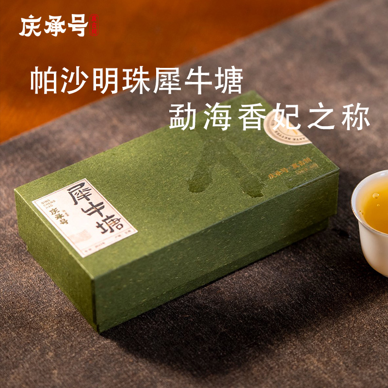 2023年传系犀牛塘古树生茶8g