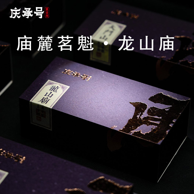 2023年承系龙山庙古树生茶8g