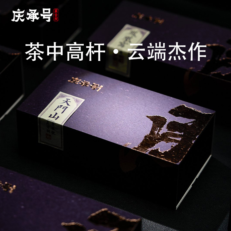 2023年承系天门山古树生茶8g