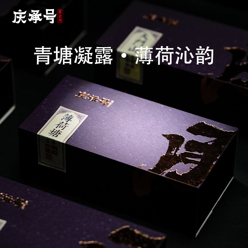 2023年承系薄荷塘古树生茶8g