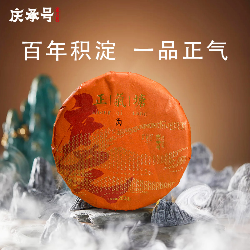 2023年正气塘古树纯料头春头采普洱生茶200g/饼-带茶样