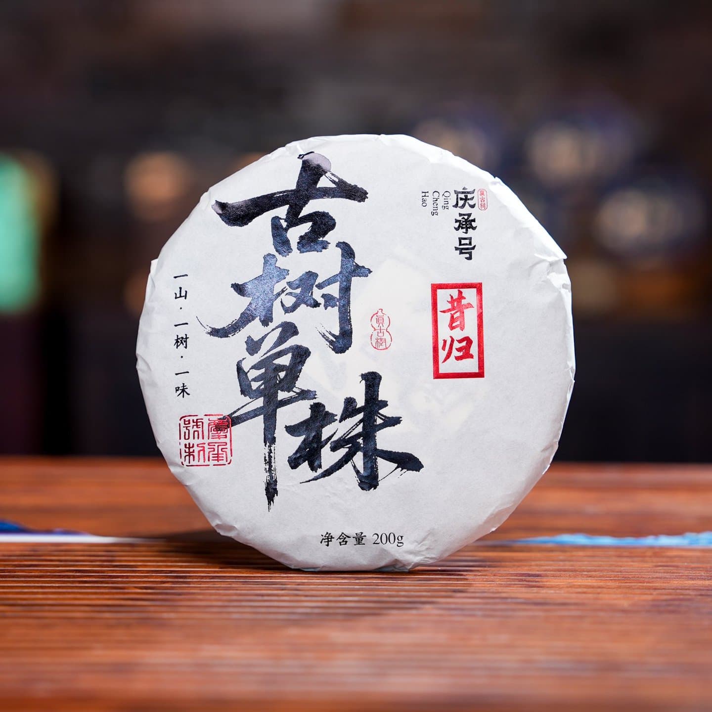 2026年 昔归 古树单株生茶200g/饼
