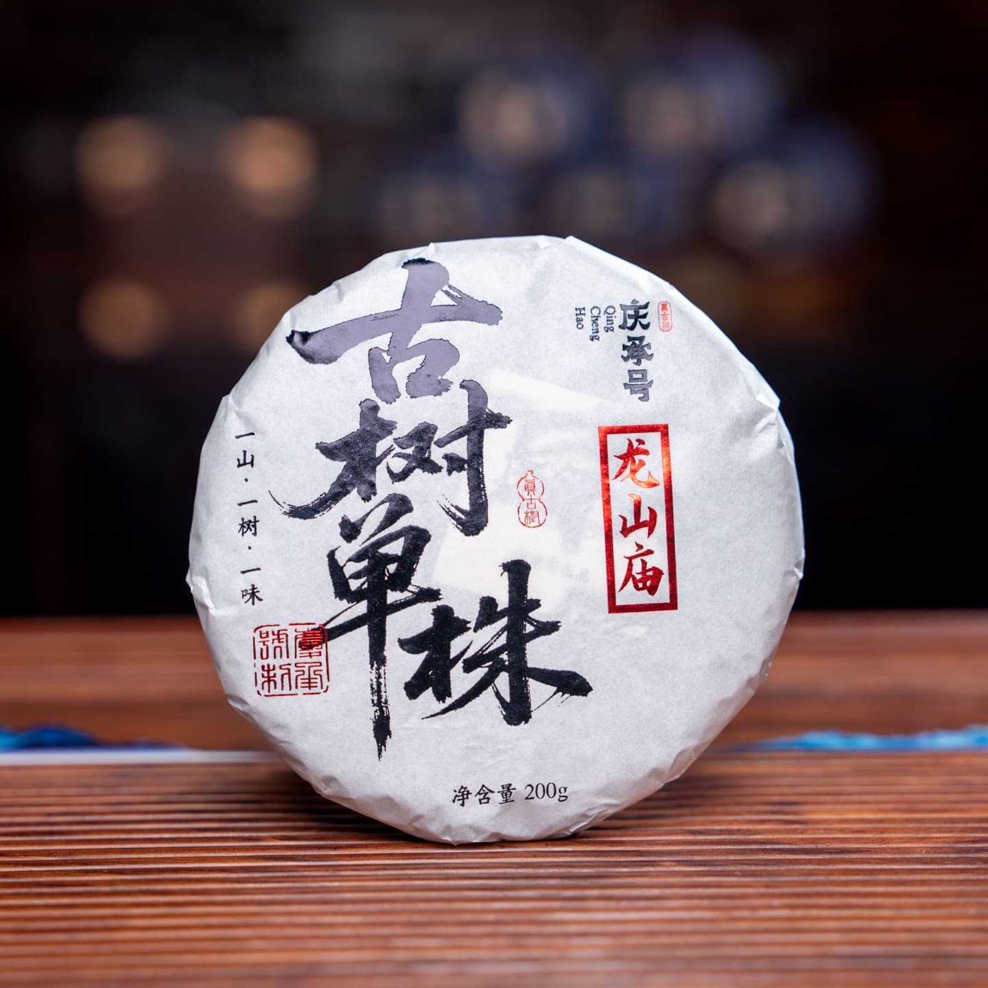 2026年 龙山庙 古树单株生茶200g/饼