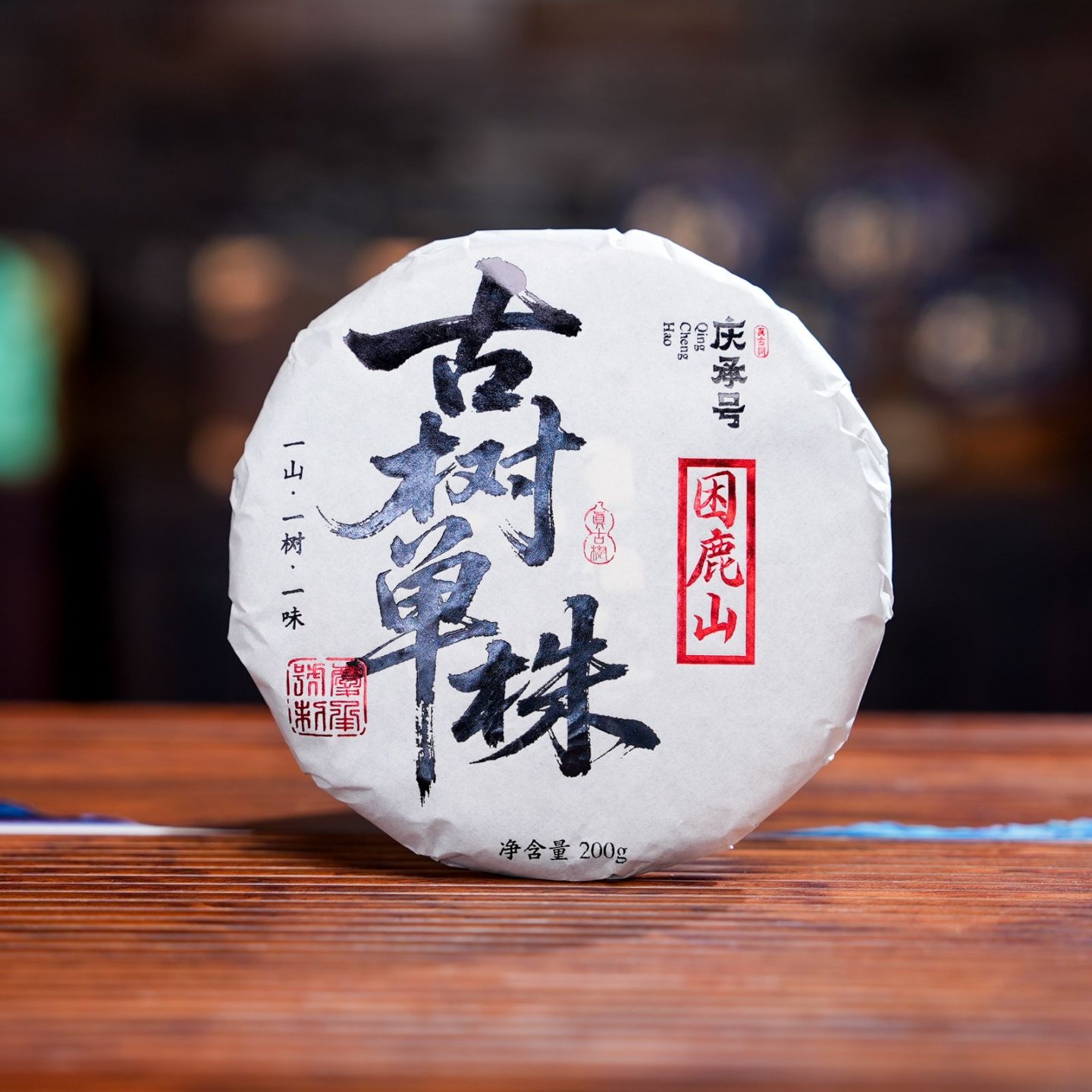 2026年 困鹿山 古树单株生茶200g/饼
