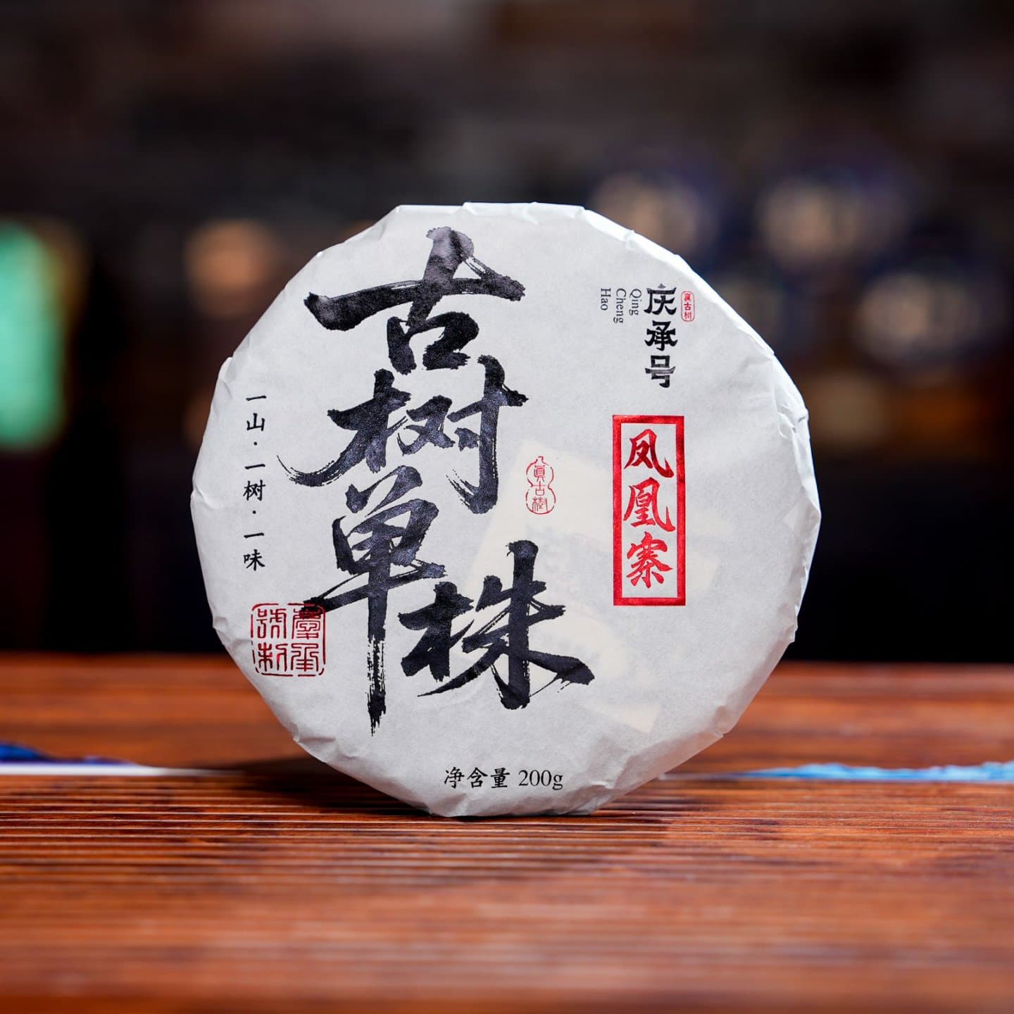 2026年 凤凰寨 古树单株生茶200g/饼